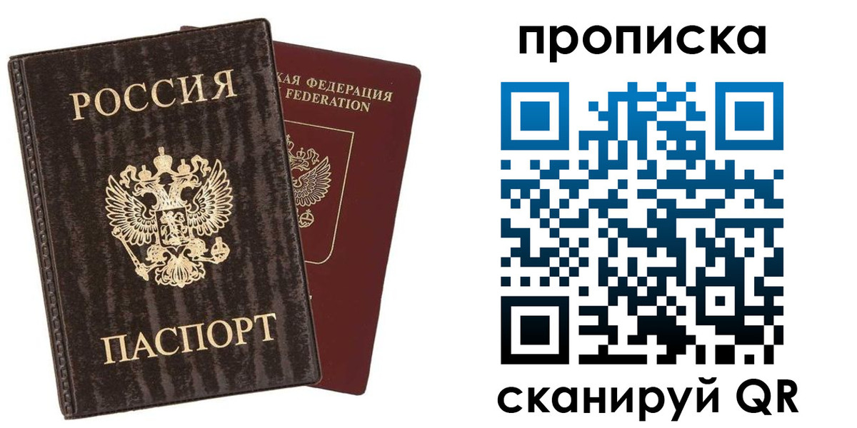 временная регистрация адрес в Болотном
